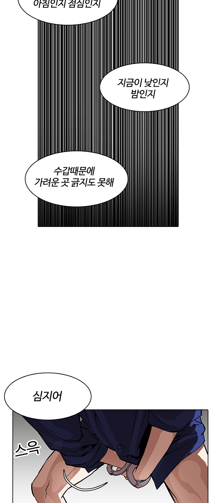 Lookism - Chapter 184 - Page 28