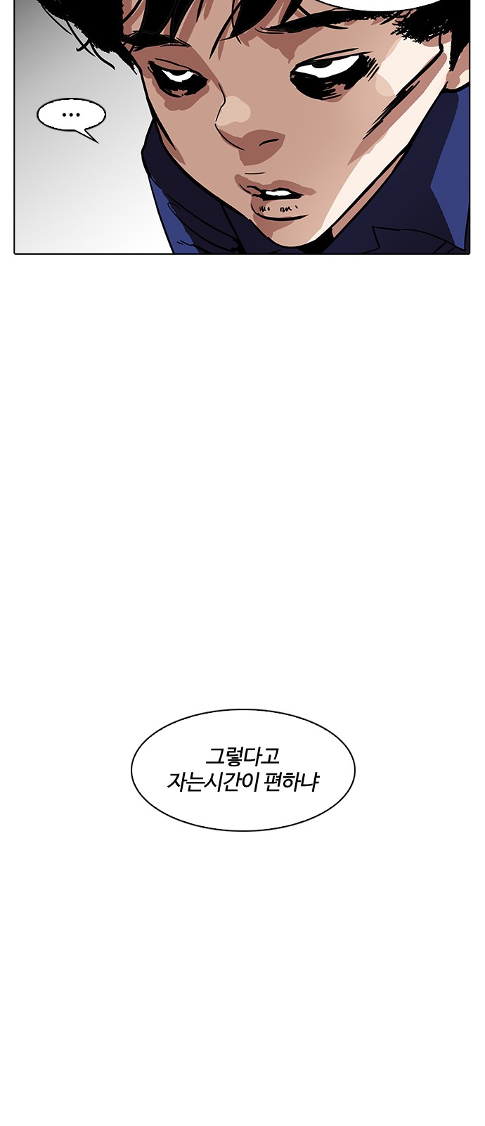 Lookism - Chapter 184 - Page 31