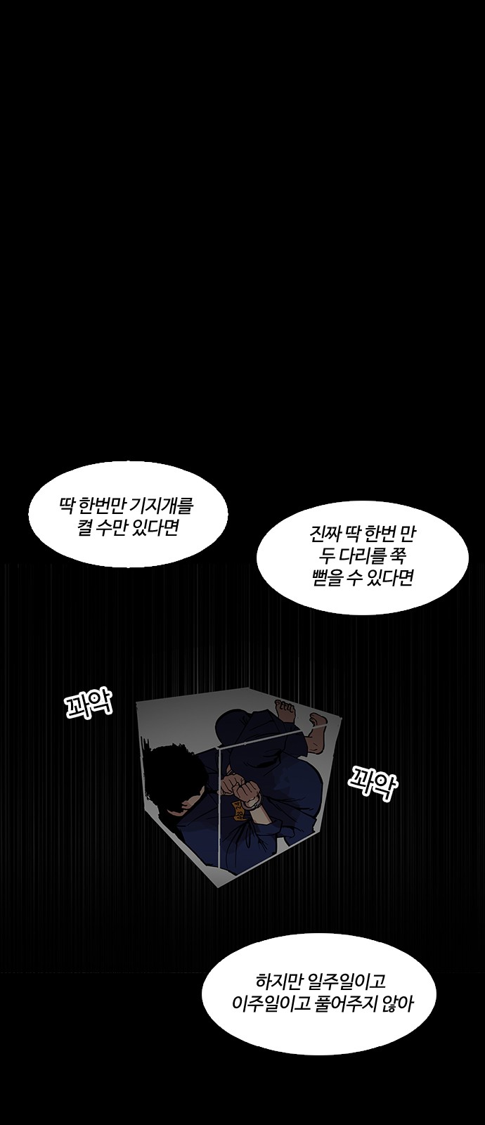 Lookism - Chapter 184 - Page 34