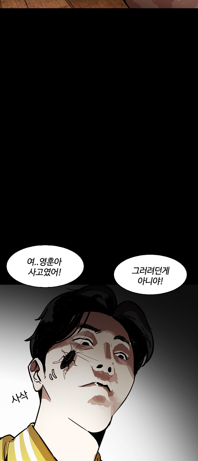 Lookism - Chapter 184 - Page 50