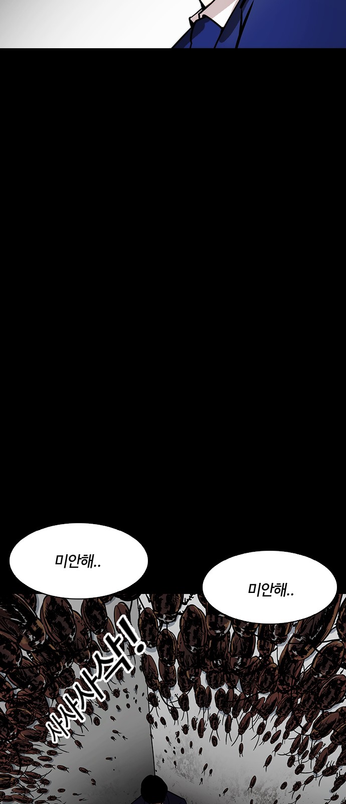 Lookism - Chapter 184 - Page 52