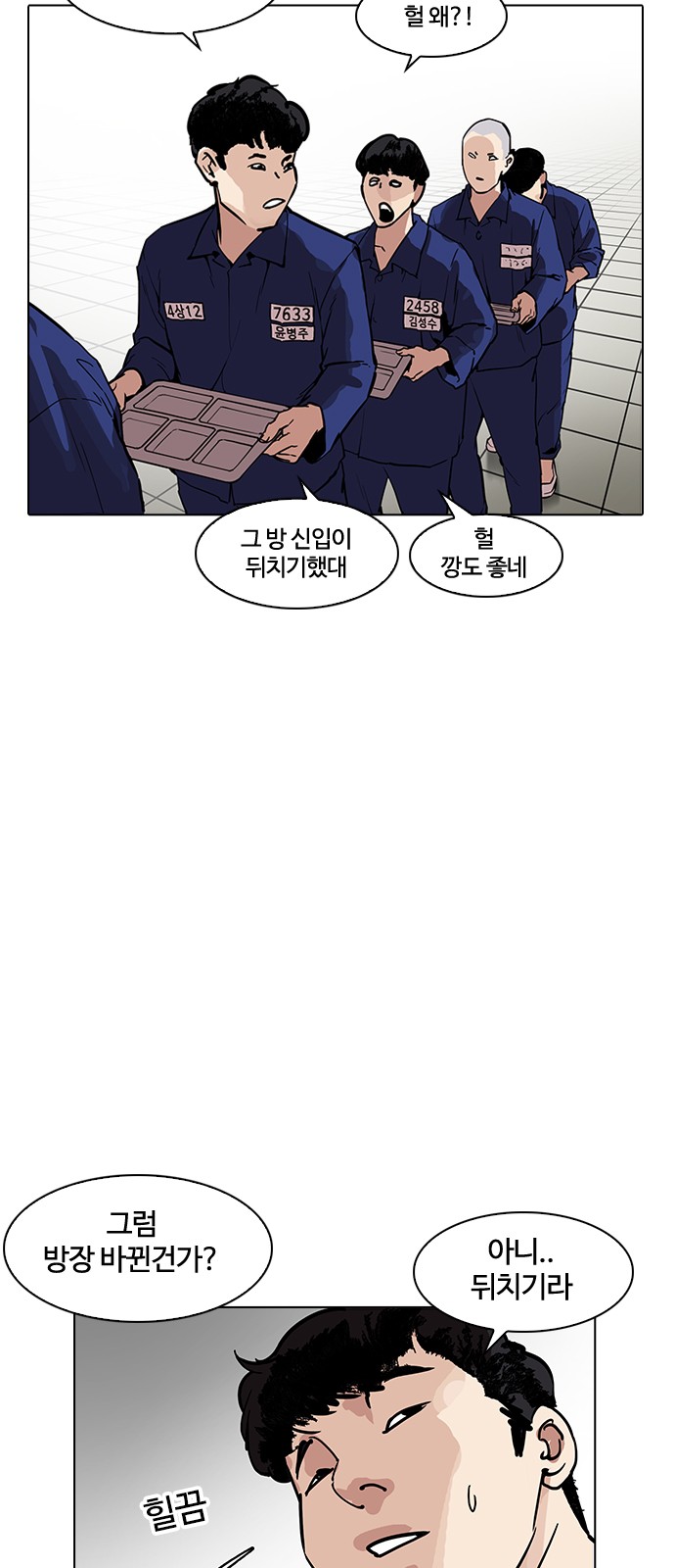 Lookism - Chapter 184 - Page 6