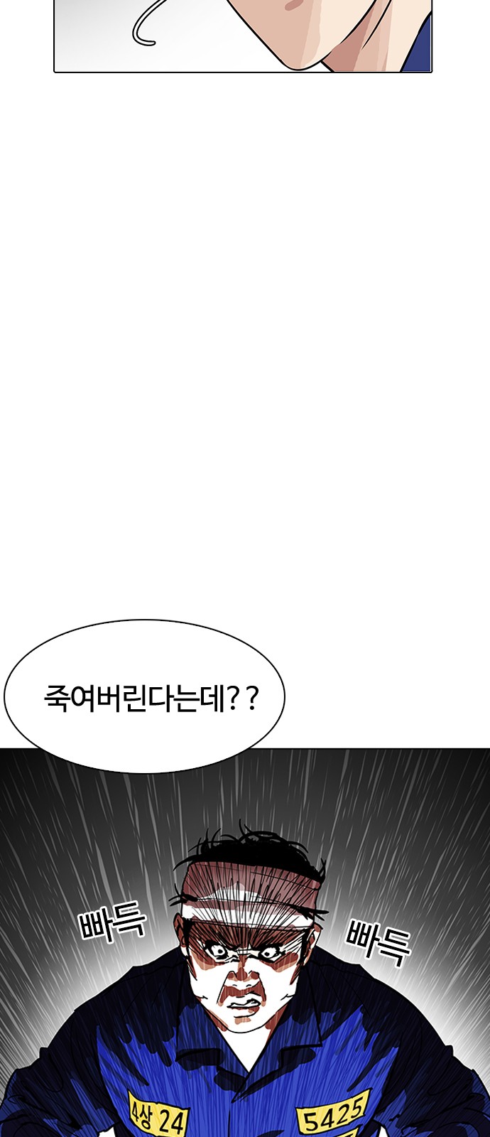 Lookism - Chapter 184 - Page 7