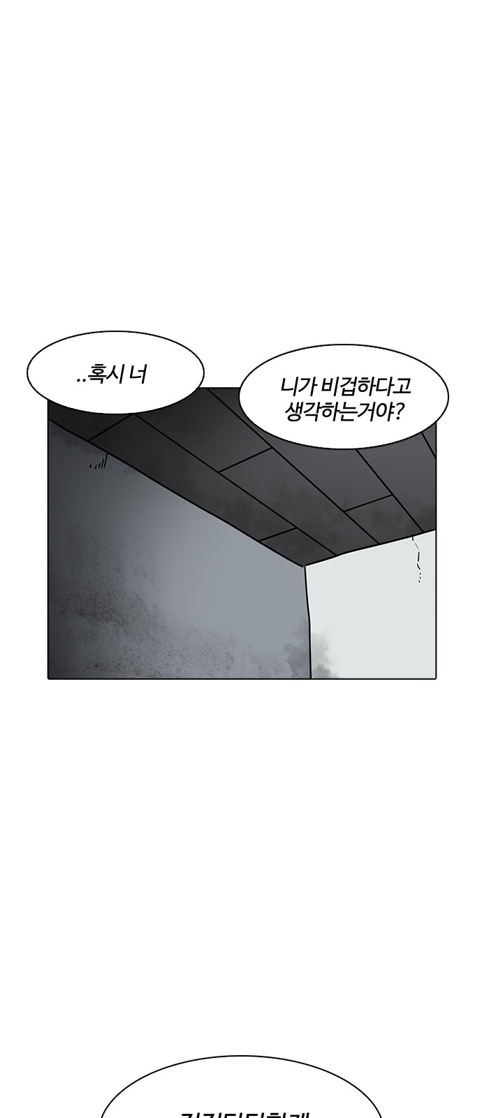 Lookism - Chapter 184 - Page 71