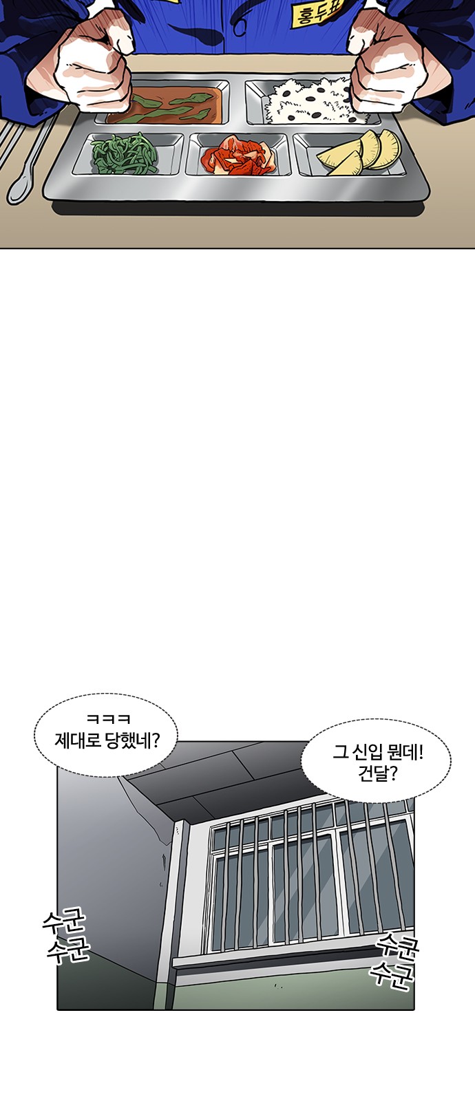 Lookism - Chapter 184 - Page 8