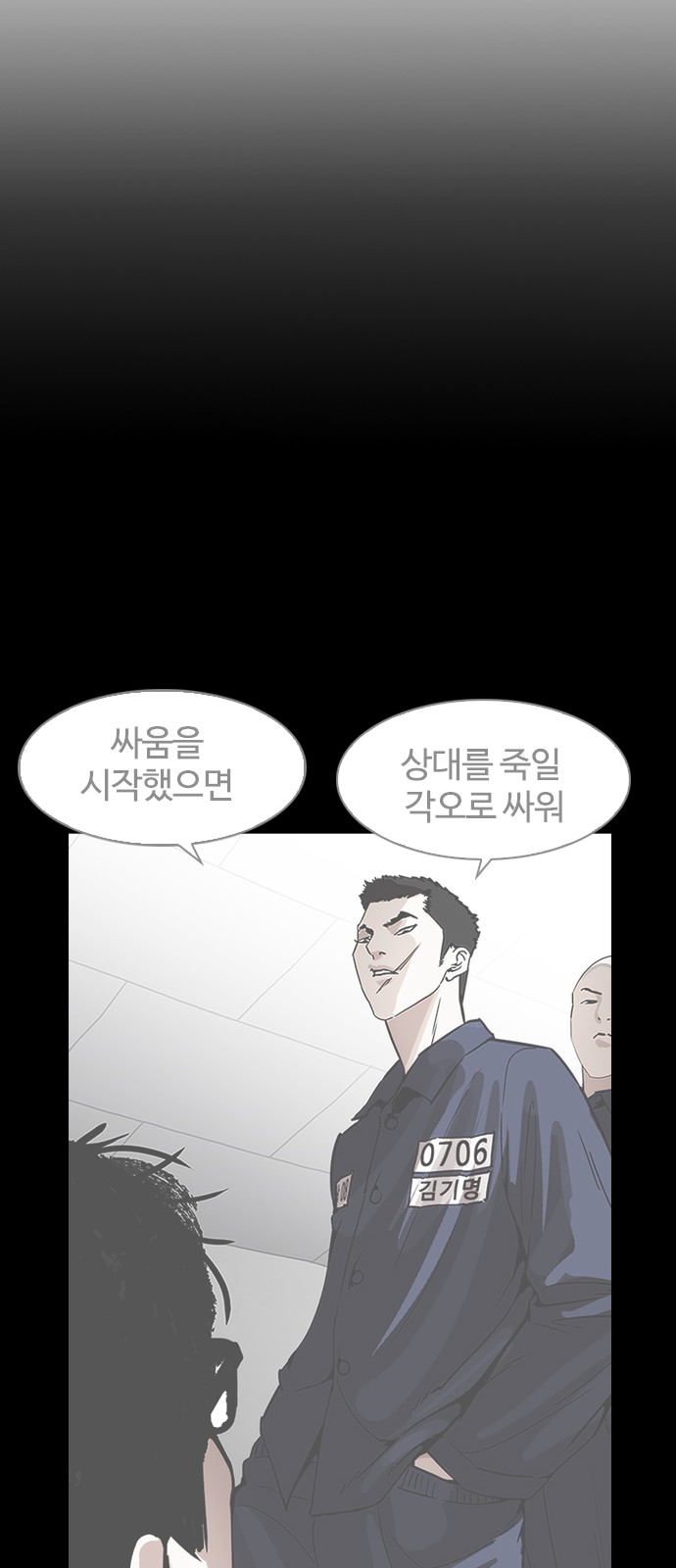 Lookism - Chapter 184 - Page 80