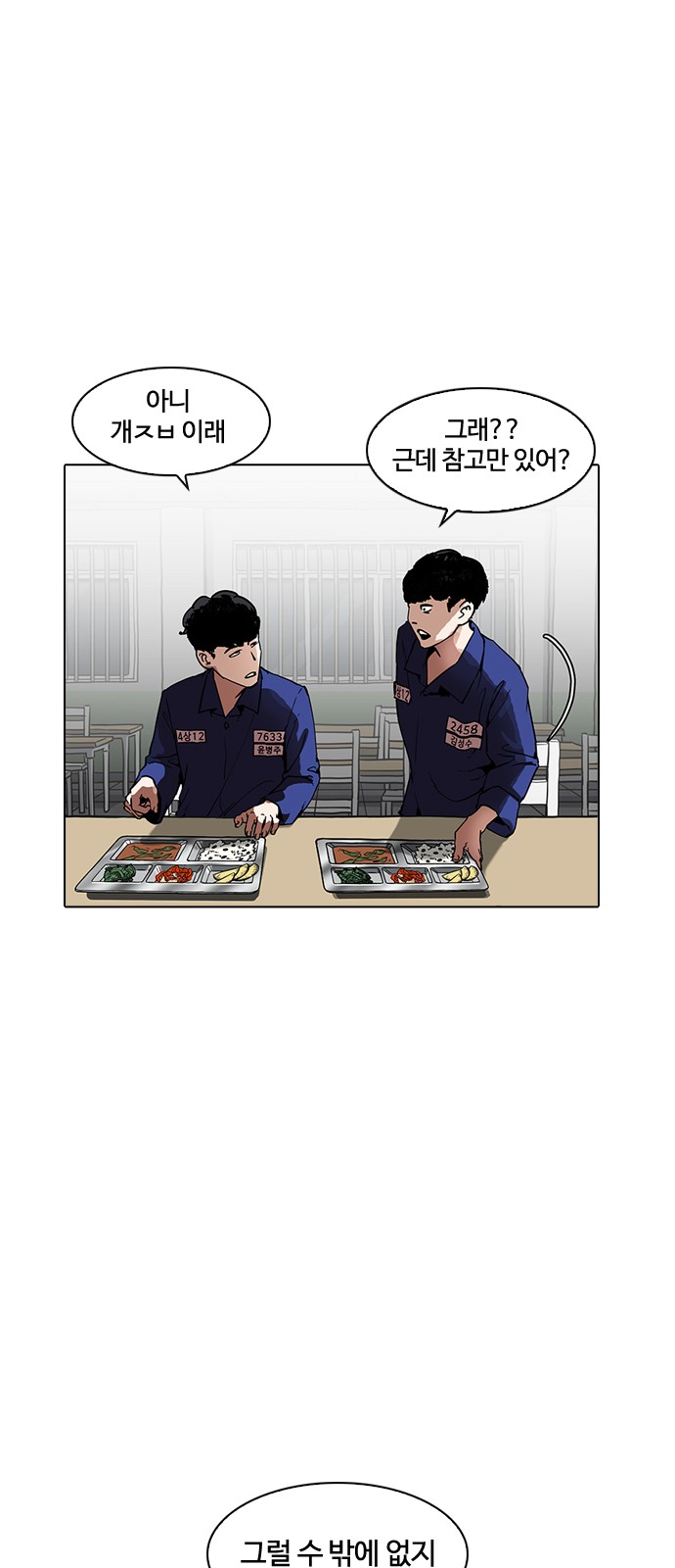 Lookism - Chapter 184 - Page 9