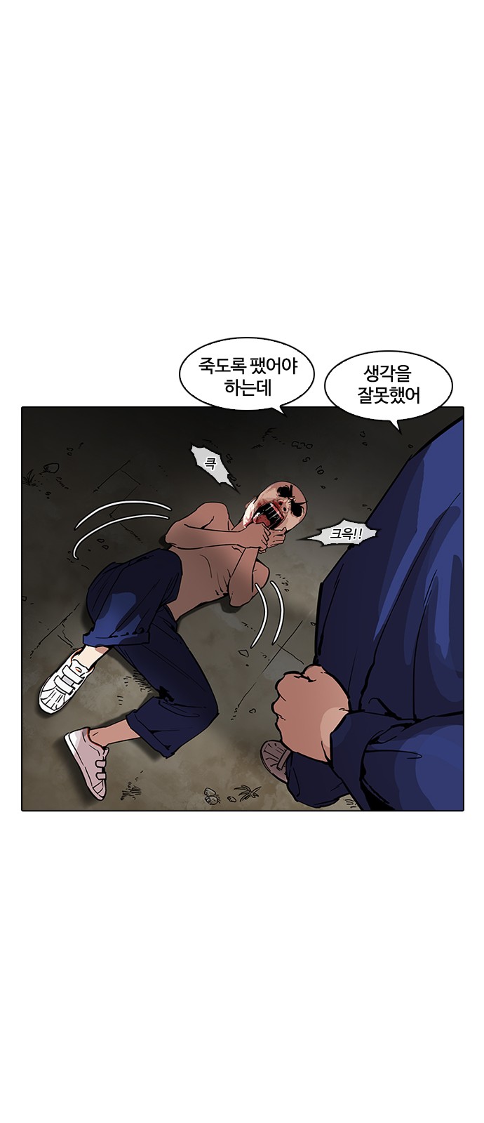 Lookism - Chapter 185 - Page 13