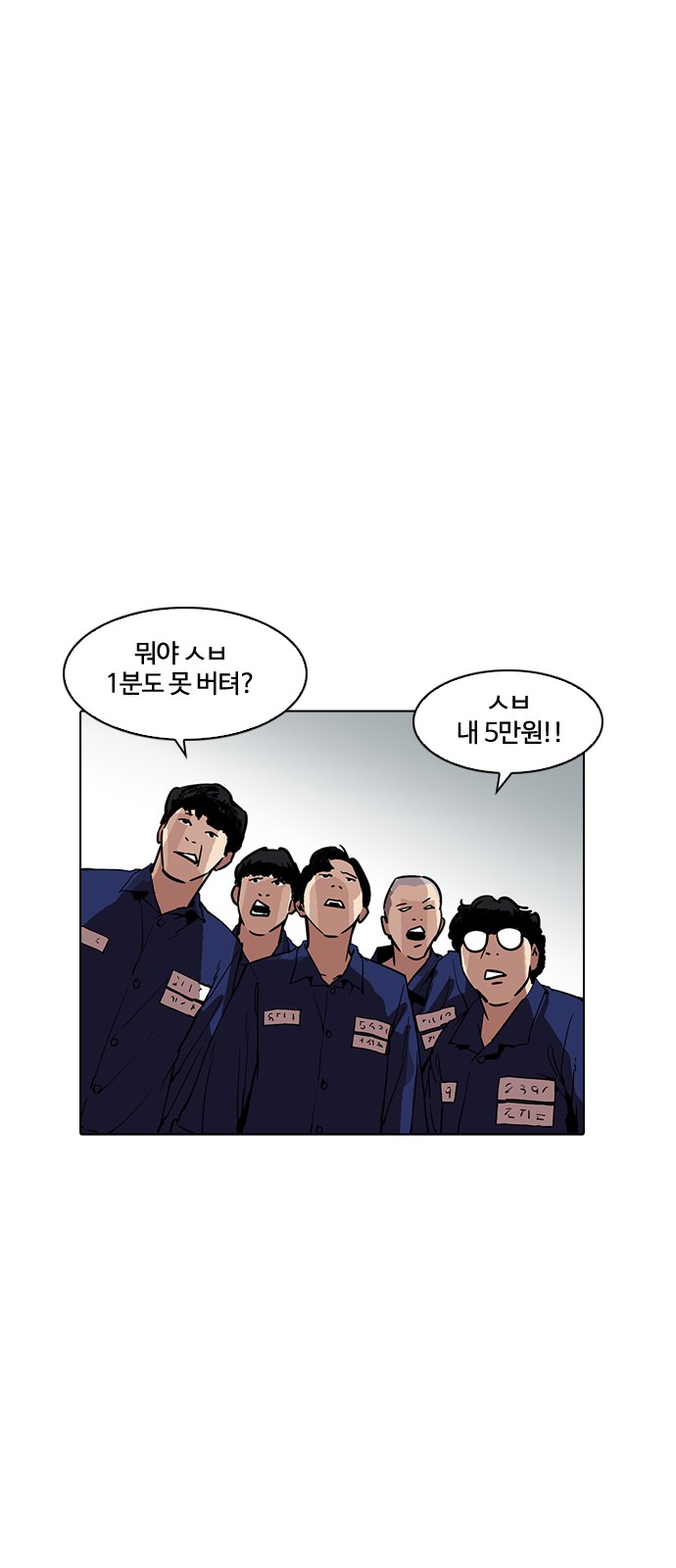 Lookism - Chapter 185 - Page 15