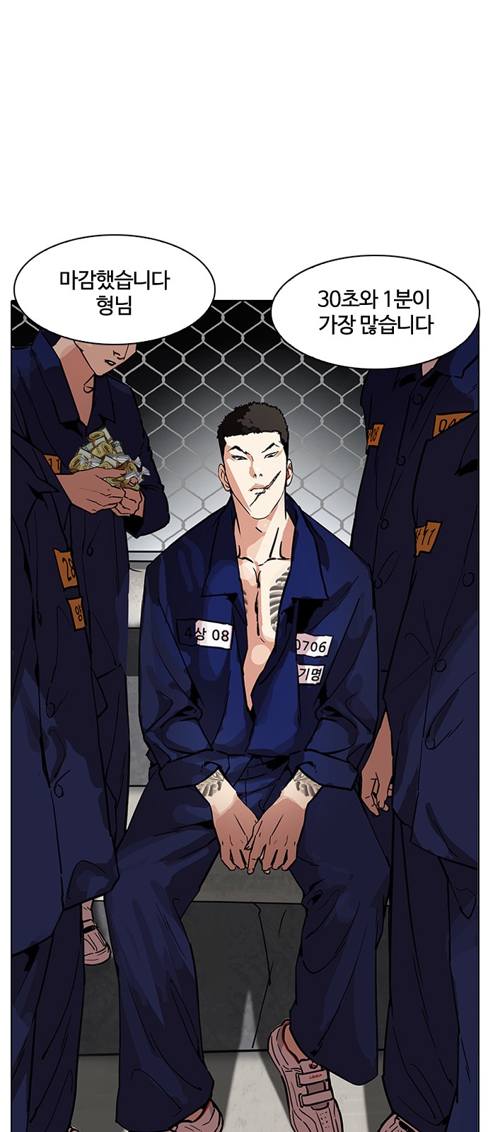 Lookism - Chapter 185 - Page 3