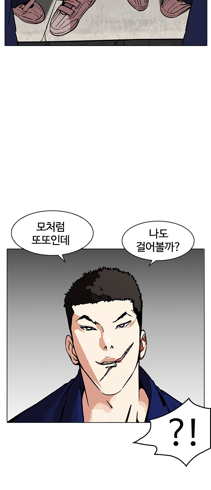 Lookism - Chapter 185 - Page 4