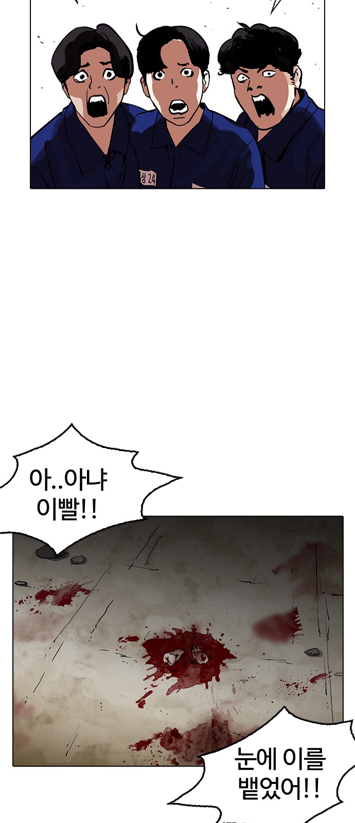 Lookism - Chapter 185 - Page 44