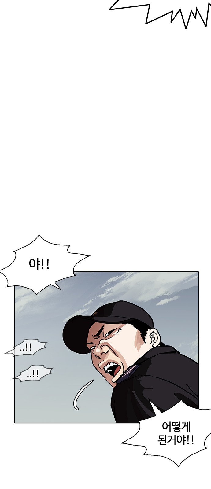 Lookism - Chapter 185 - Page 59