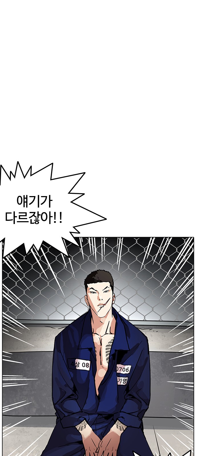 Lookism - Chapter 185 - Page 60