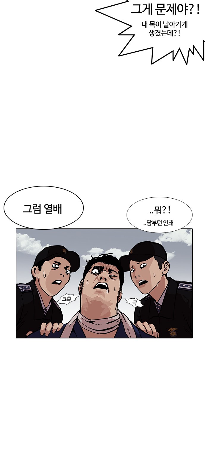 Lookism - Chapter 185 - Page 62