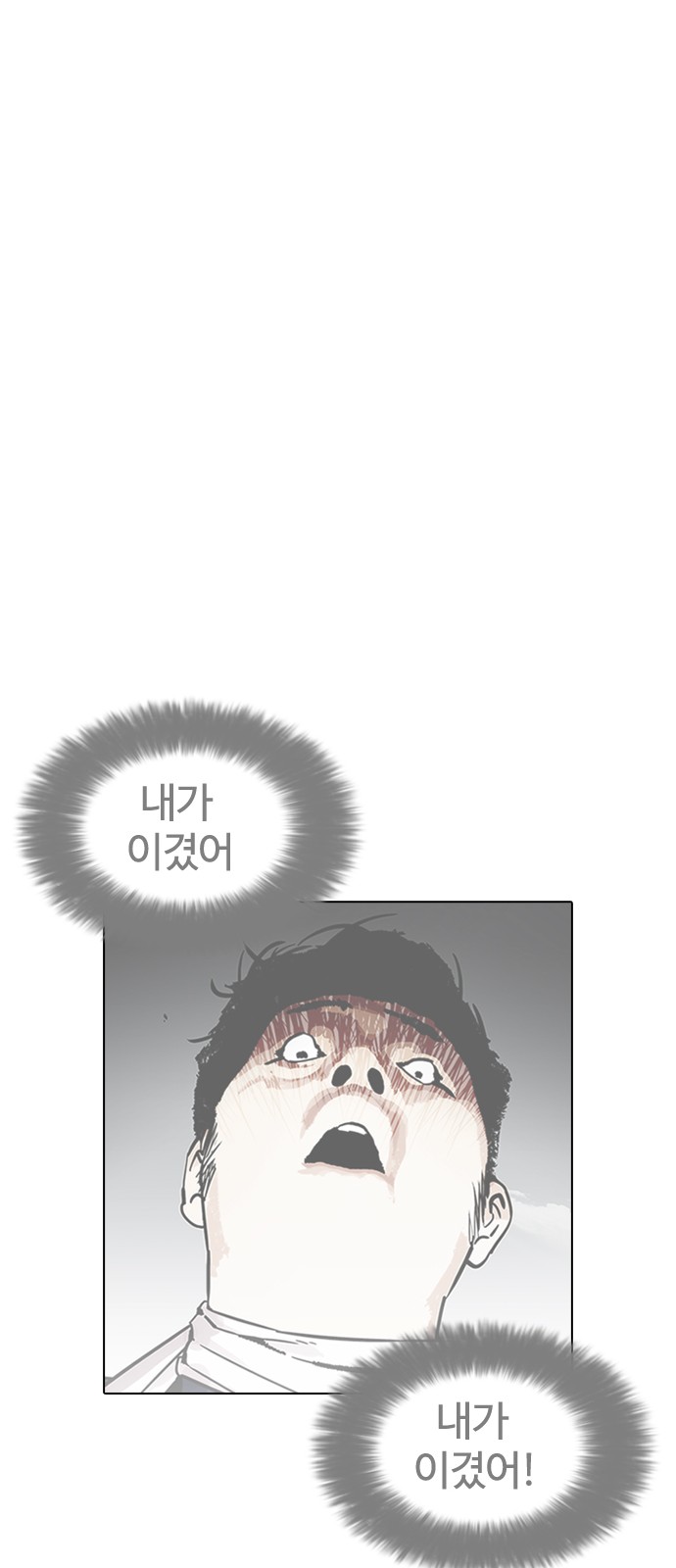 Lookism - Chapter 185 - Page 65