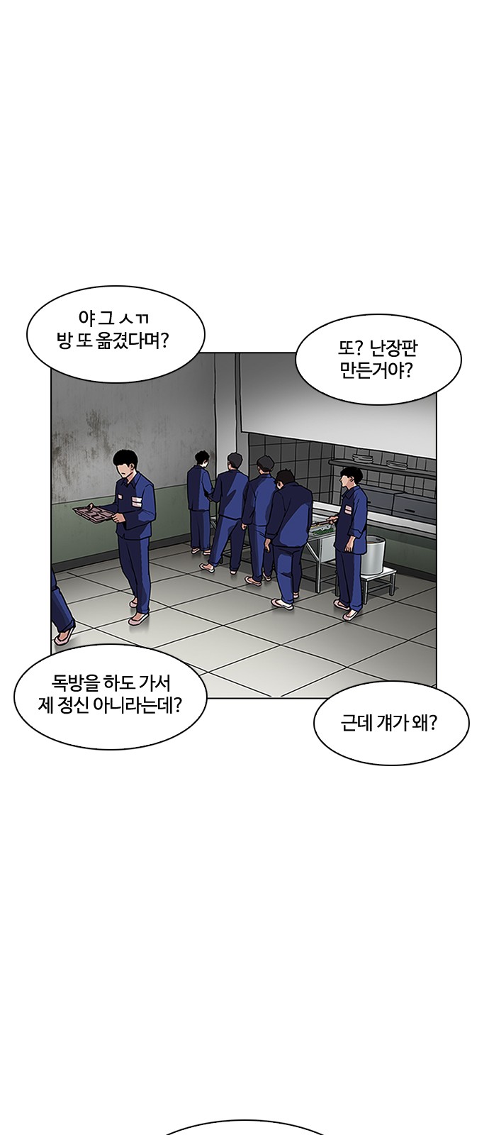 Lookism - Chapter 185 - Page 70