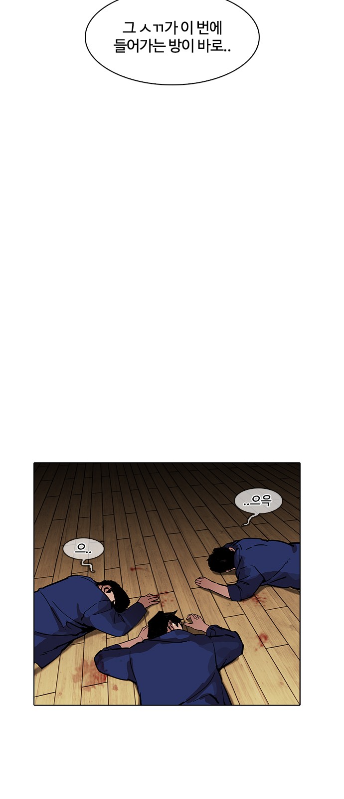 Lookism - Chapter 185 - Page 71