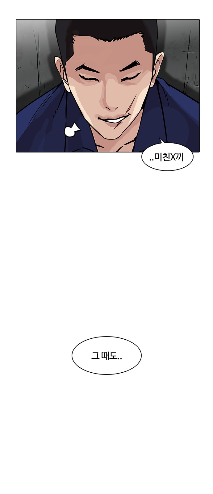 Lookism - Chapter 185 - Page 75