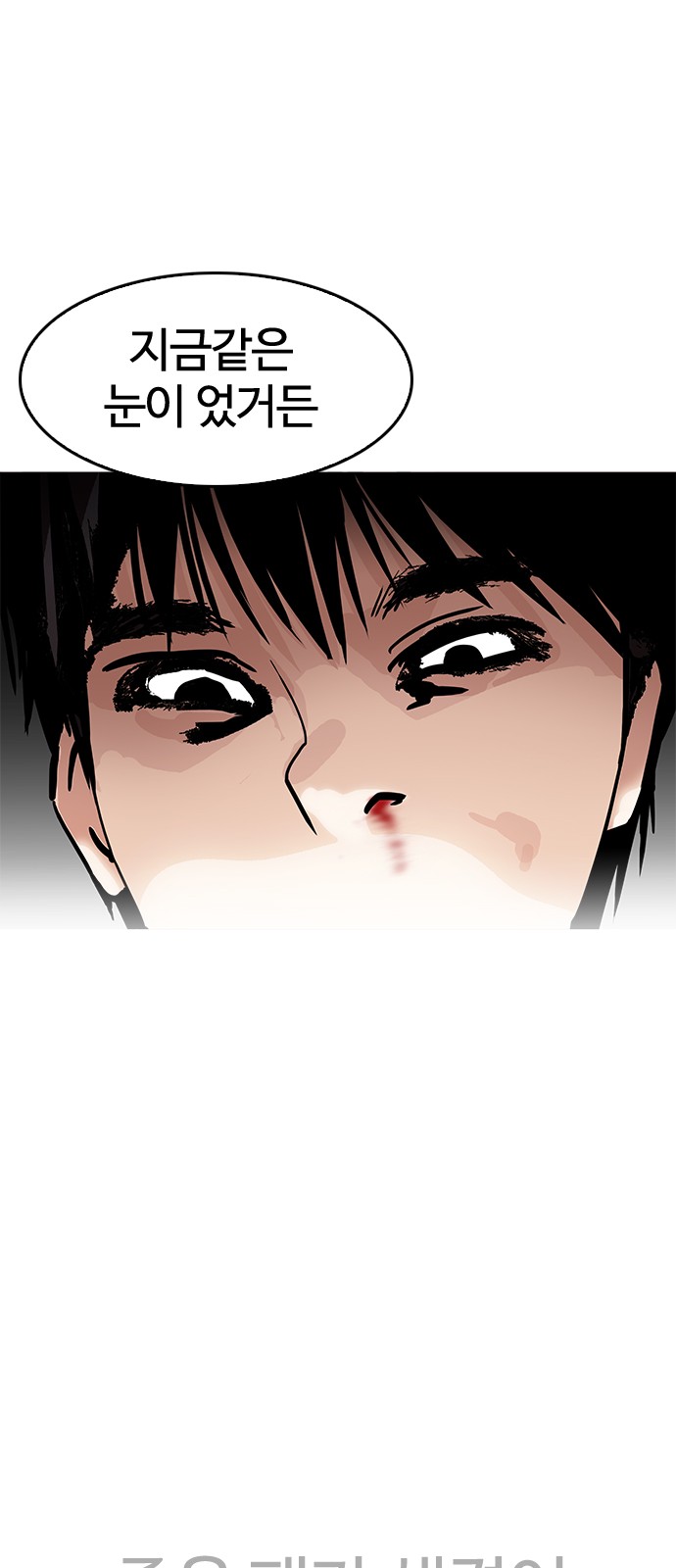 Lookism - Chapter 185 - Page 76