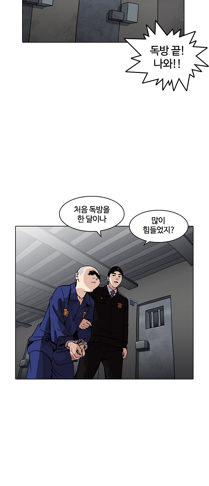 Lookism - Chapter 185 - Page 78