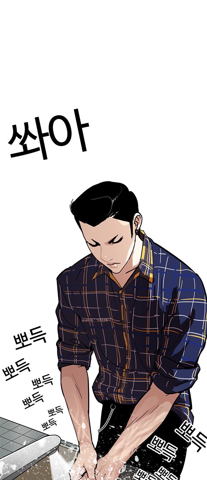 Lookism - Chapter 186 - Page 21