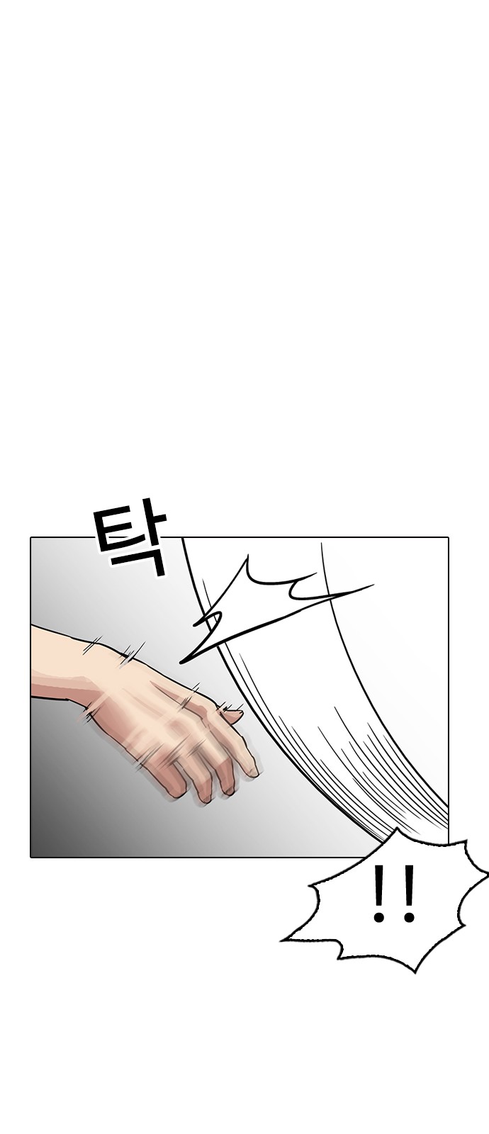 Lookism - Chapter 186 - Page 23