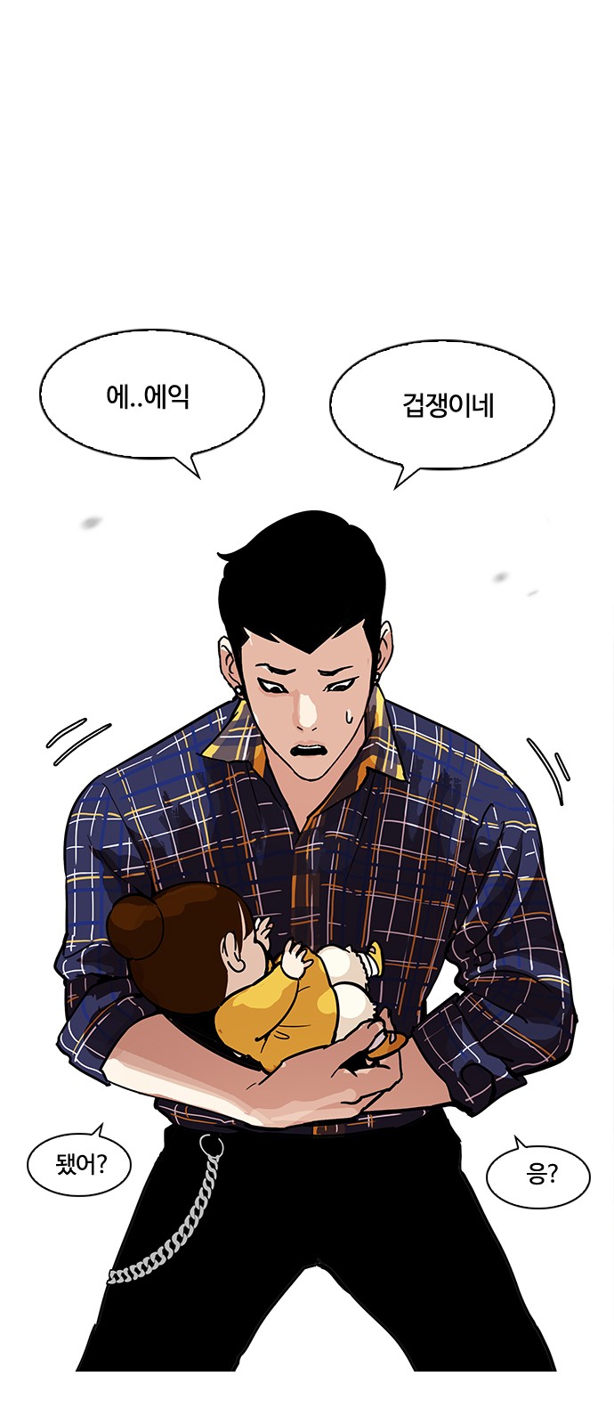 Lookism - Chapter 186 - Page 32