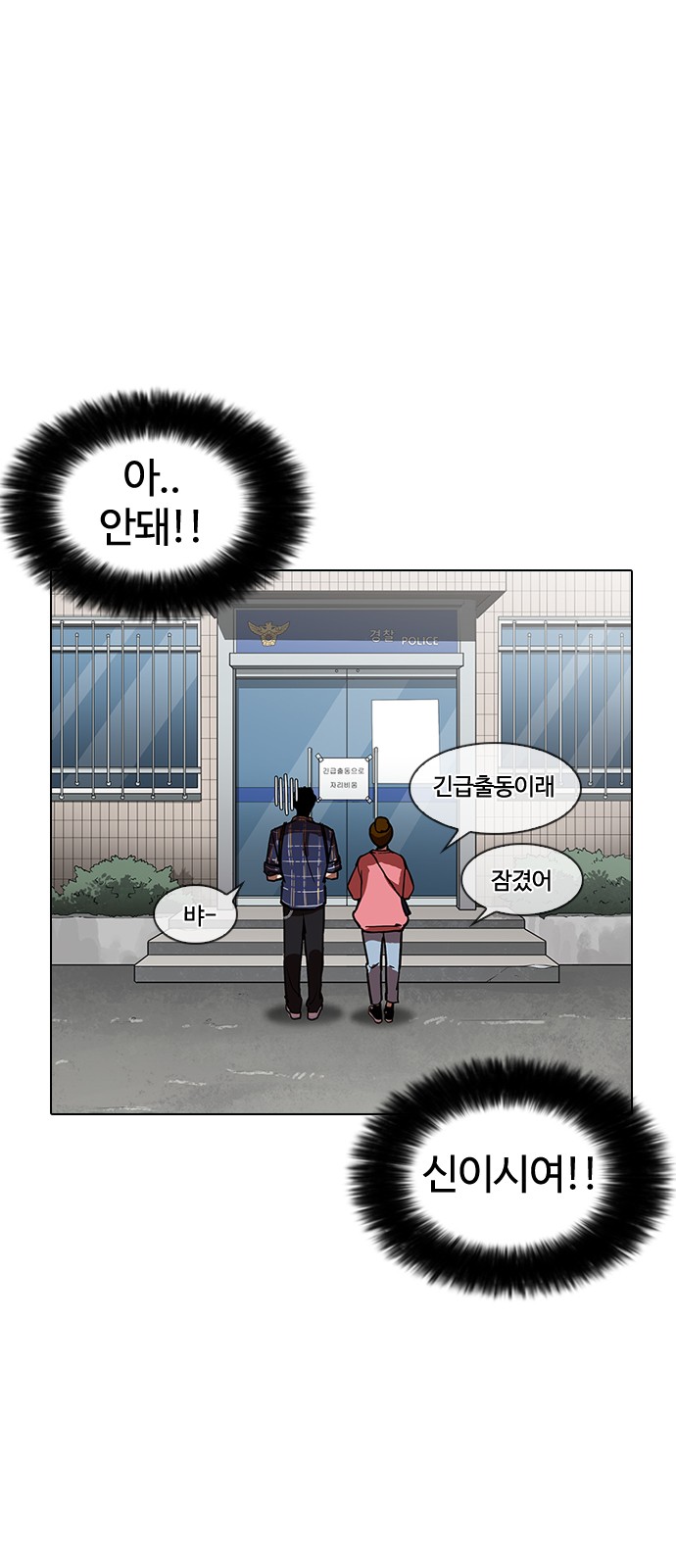 Lookism - Chapter 186 - Page 45