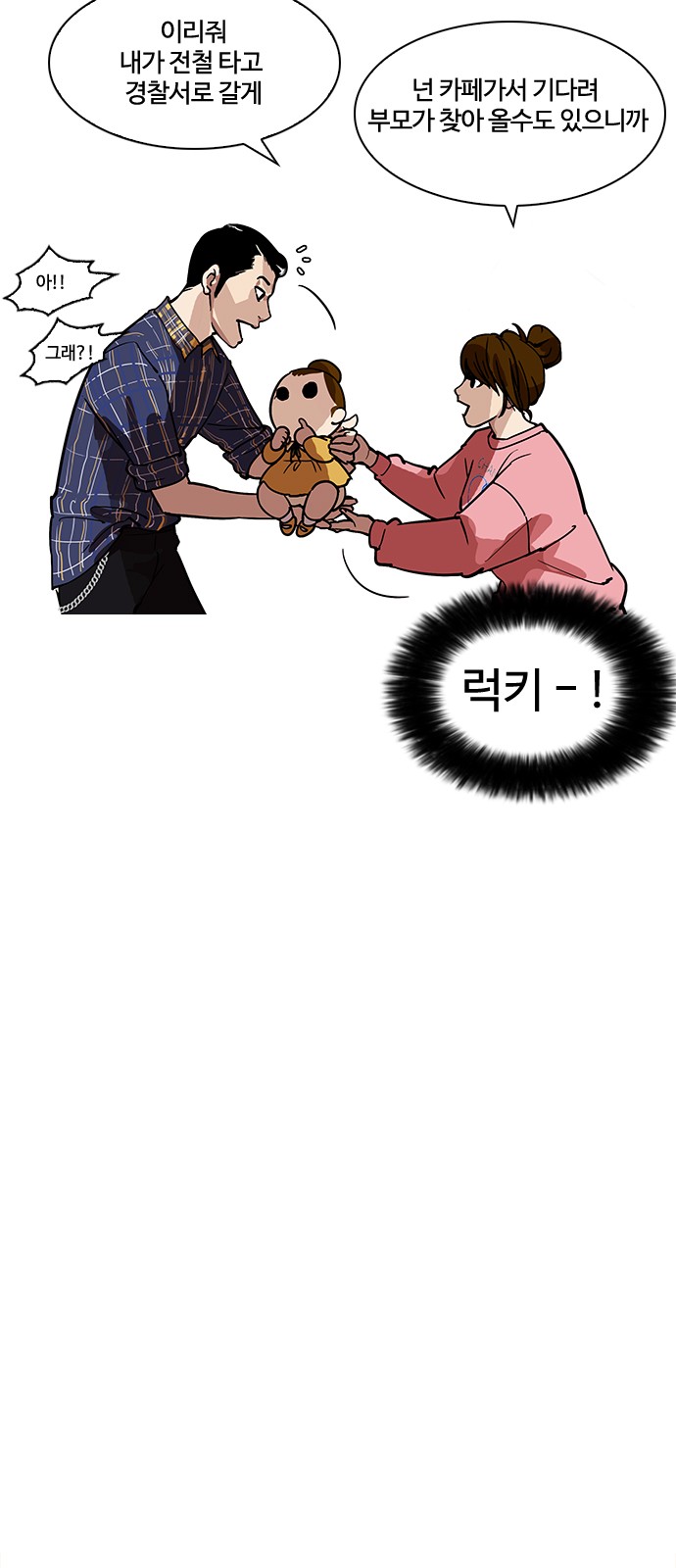 Lookism - Chapter 186 - Page 47