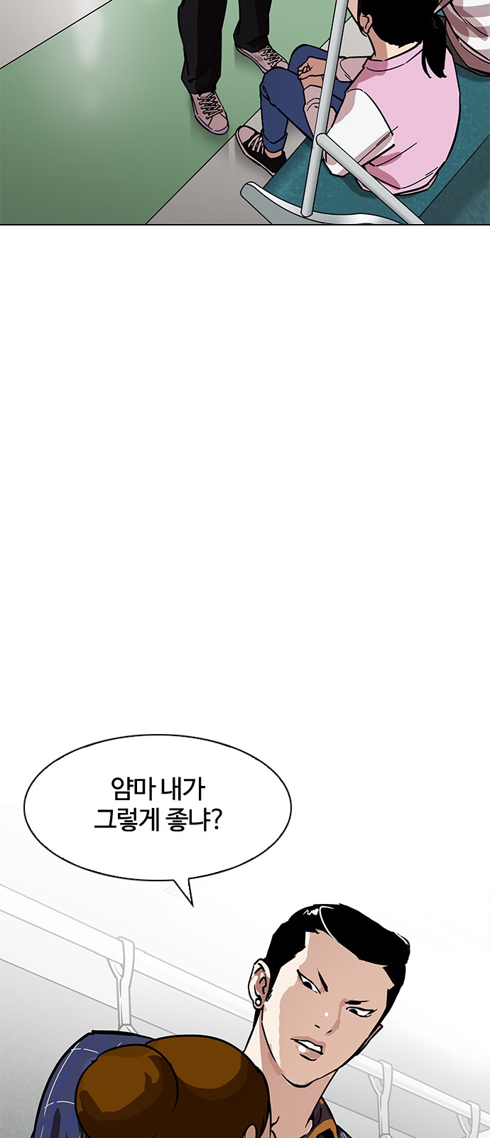 Lookism - Chapter 186 - Page 53