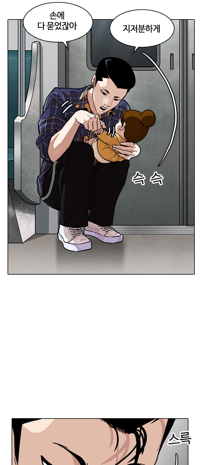 Lookism - Chapter 186 - Page 60