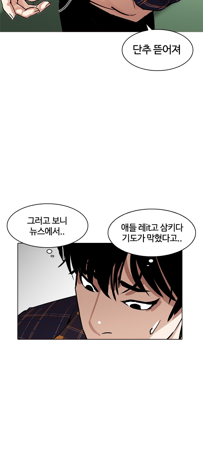 Lookism - Chapter 186 - Page 65