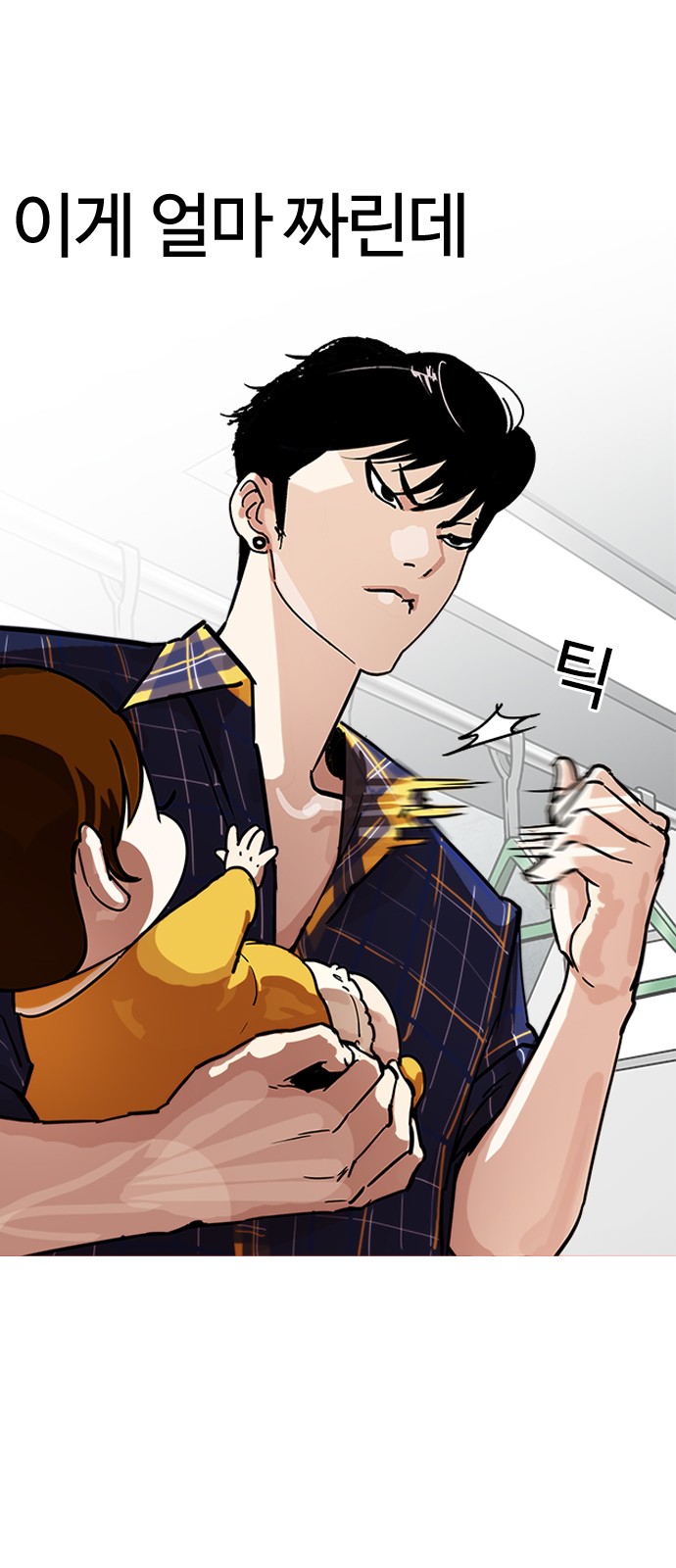 Lookism - Chapter 186 - Page 67