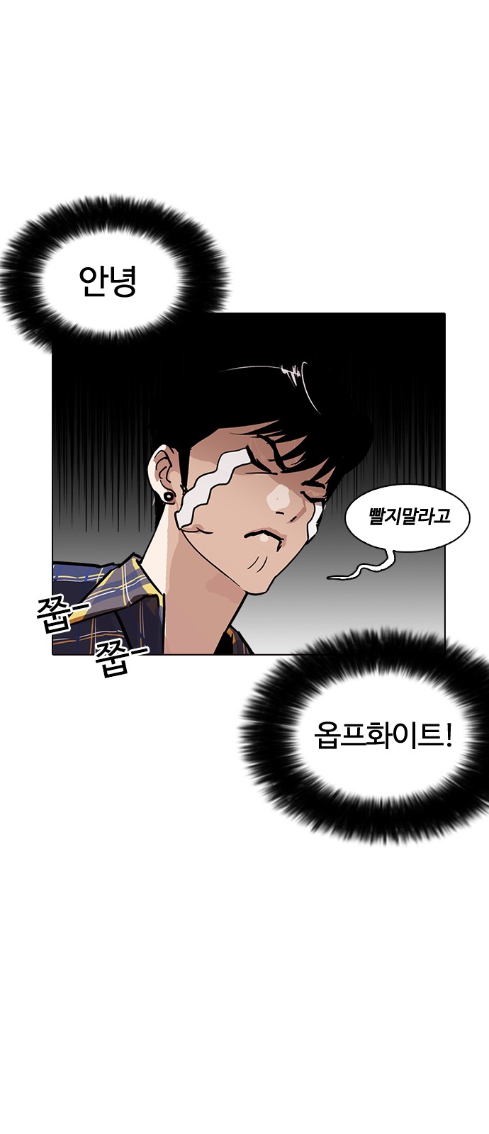 Lookism - Chapter 186 - Page 68