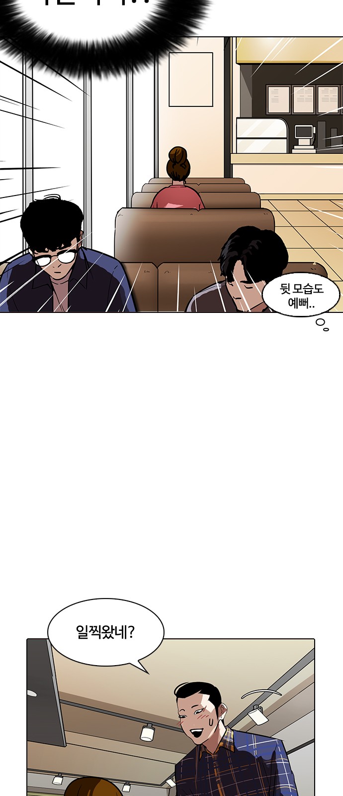 Lookism - Chapter 186 - Page 7