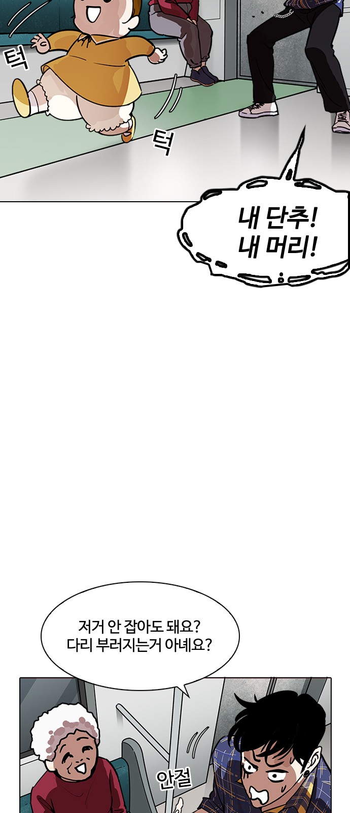 Lookism - Chapter 186 - Page 72