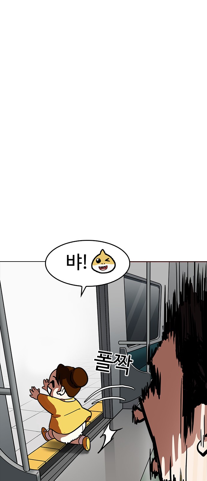 Lookism - Chapter 186 - Page 75