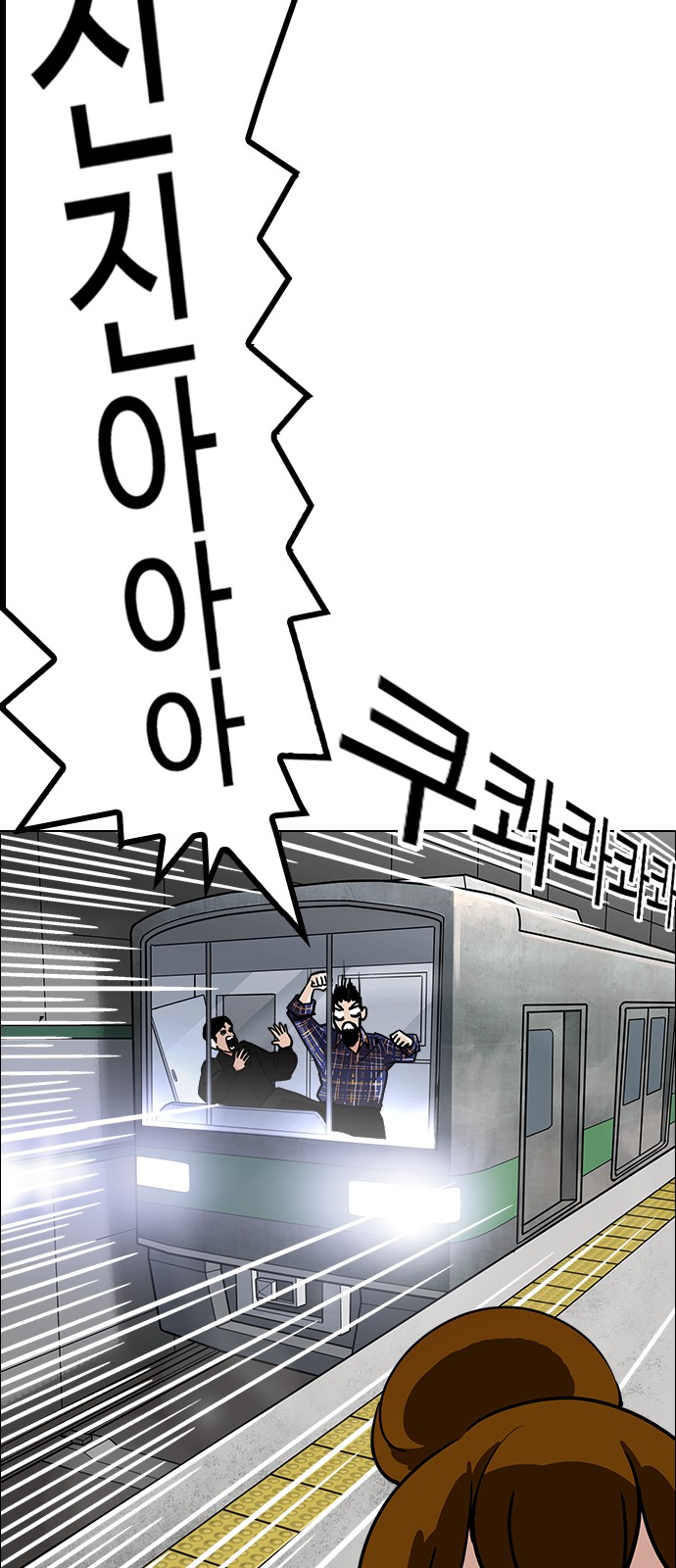 Lookism - Chapter 186 - Page 79
