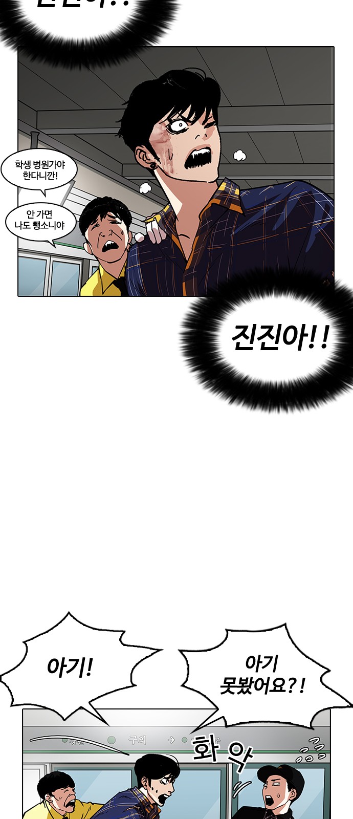 Lookism - Chapter 187 - Page 15