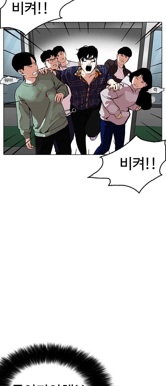 Lookism - Chapter 187 - Page 2