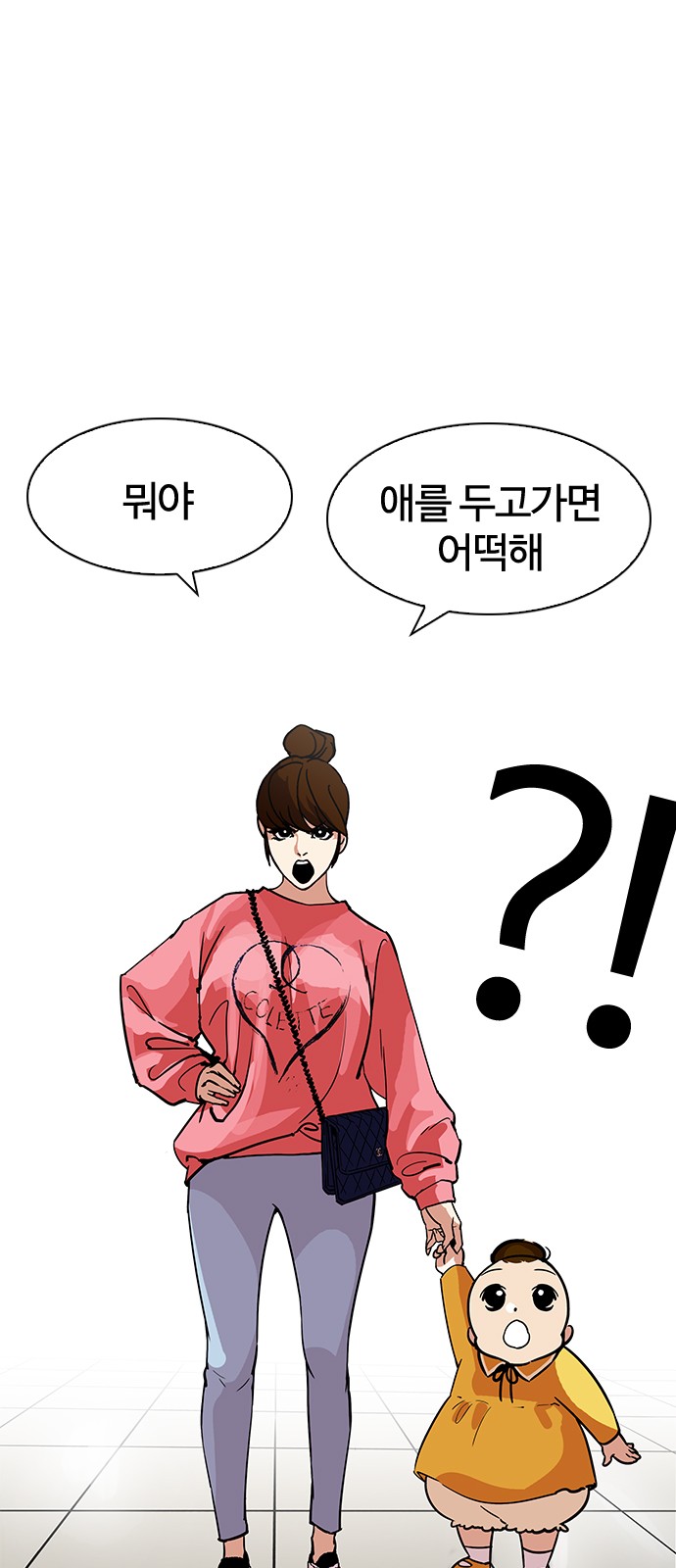 Lookism - Chapter 187 - Page 20