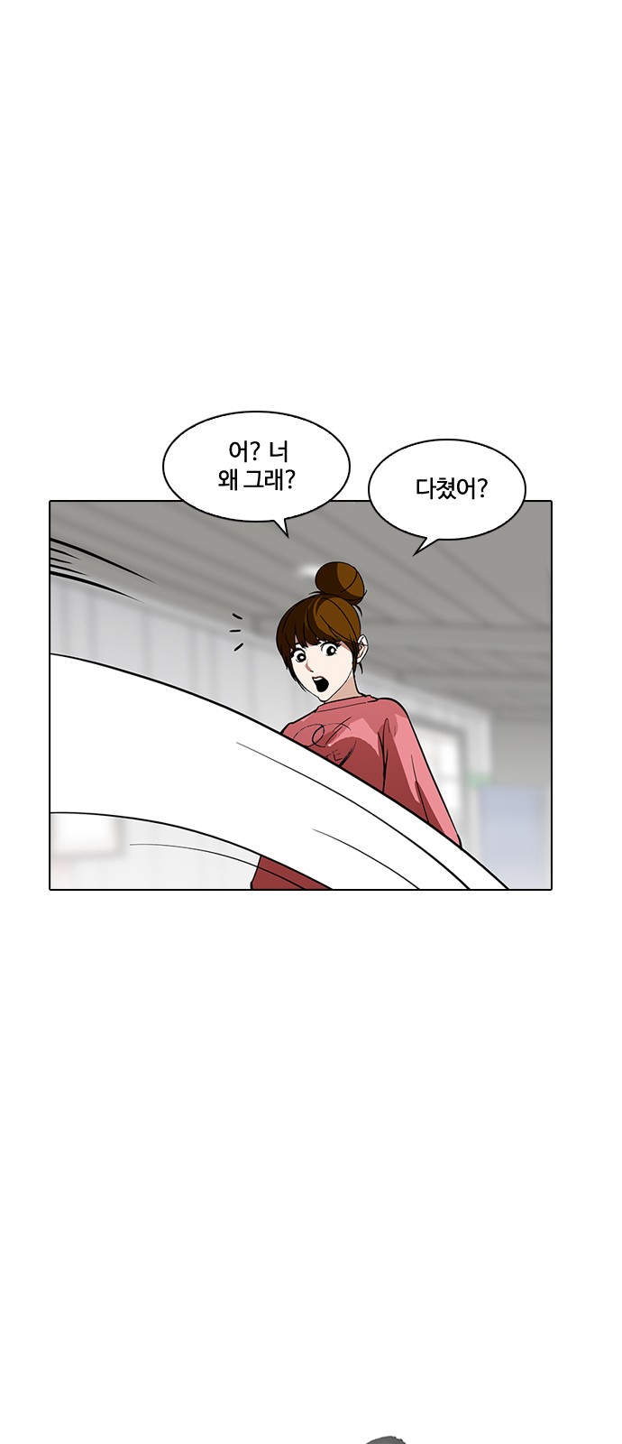 Lookism - Chapter 187 - Page 24