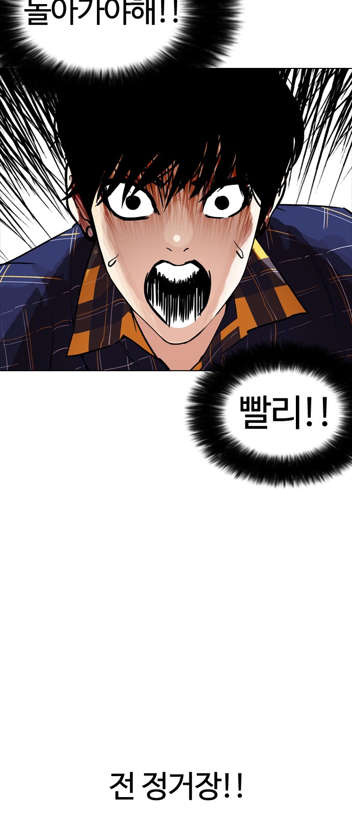 Lookism - Chapter 187 - Page 3
