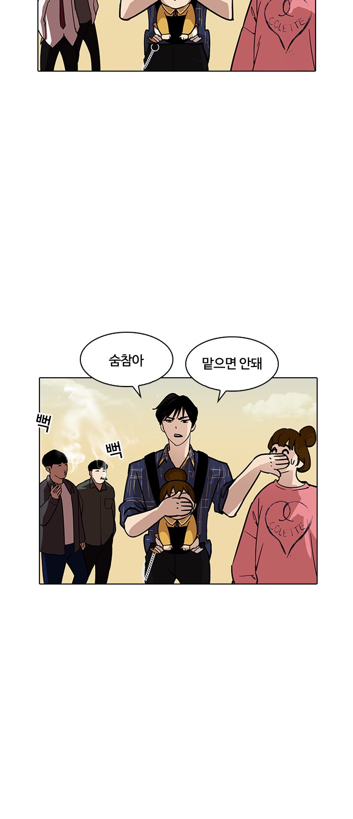 Lookism - Chapter 187 - Page 41