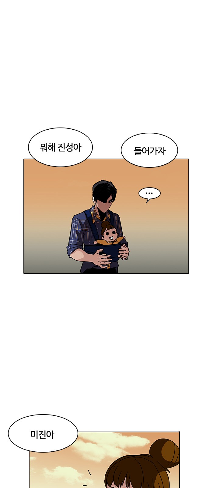 Lookism - Chapter 187 - Page 51