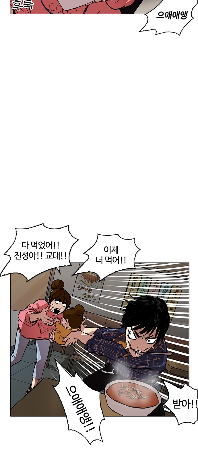 Lookism - Chapter 187 - Page 55