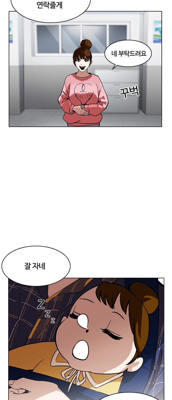 Lookism - Chapter 187 - Page 61