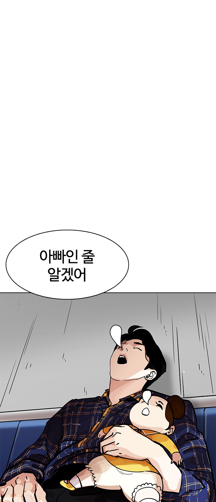 Lookism - Chapter 187 - Page 63