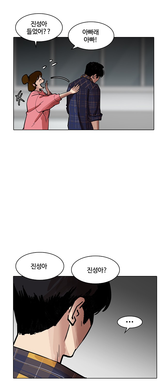 Lookism - Chapter 187 - Page 70